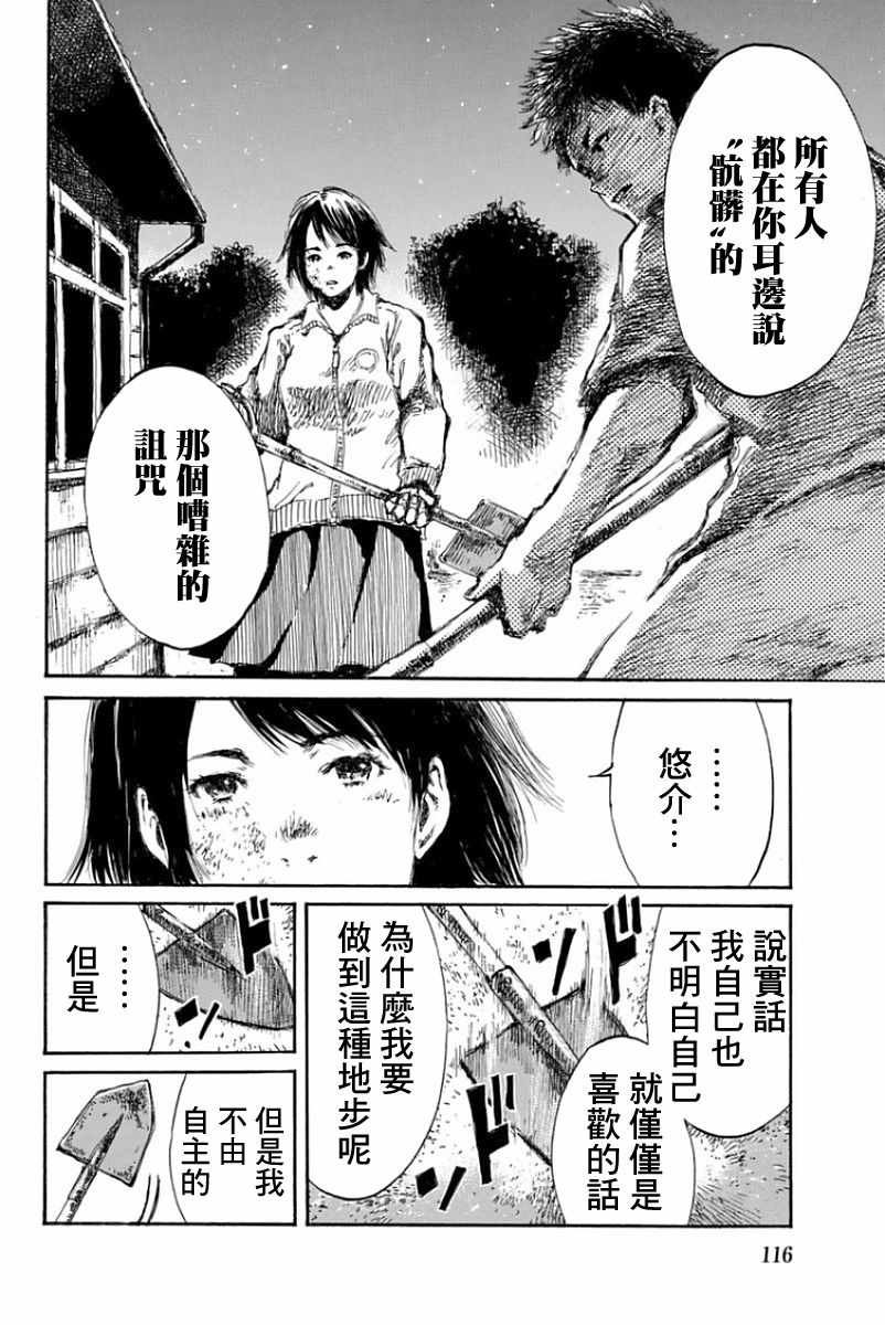第40话