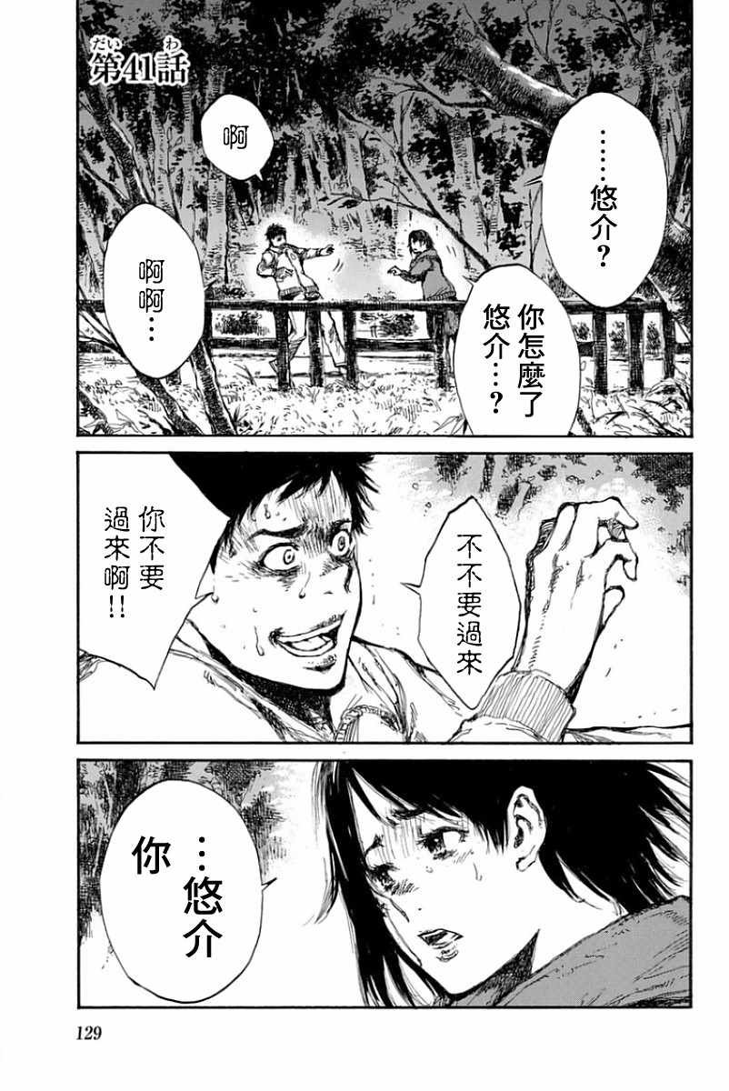第42话