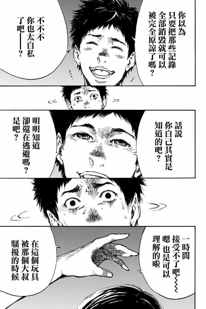 第42话