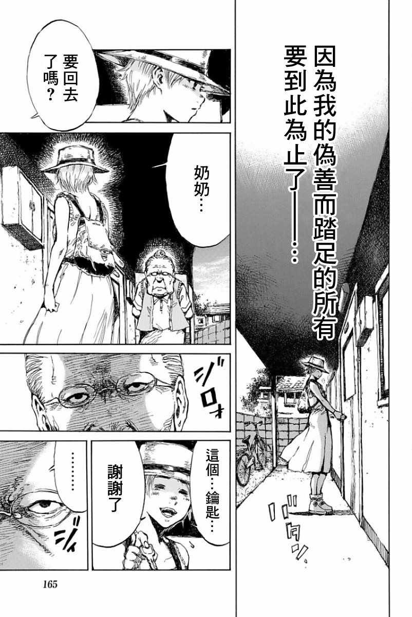 第43话