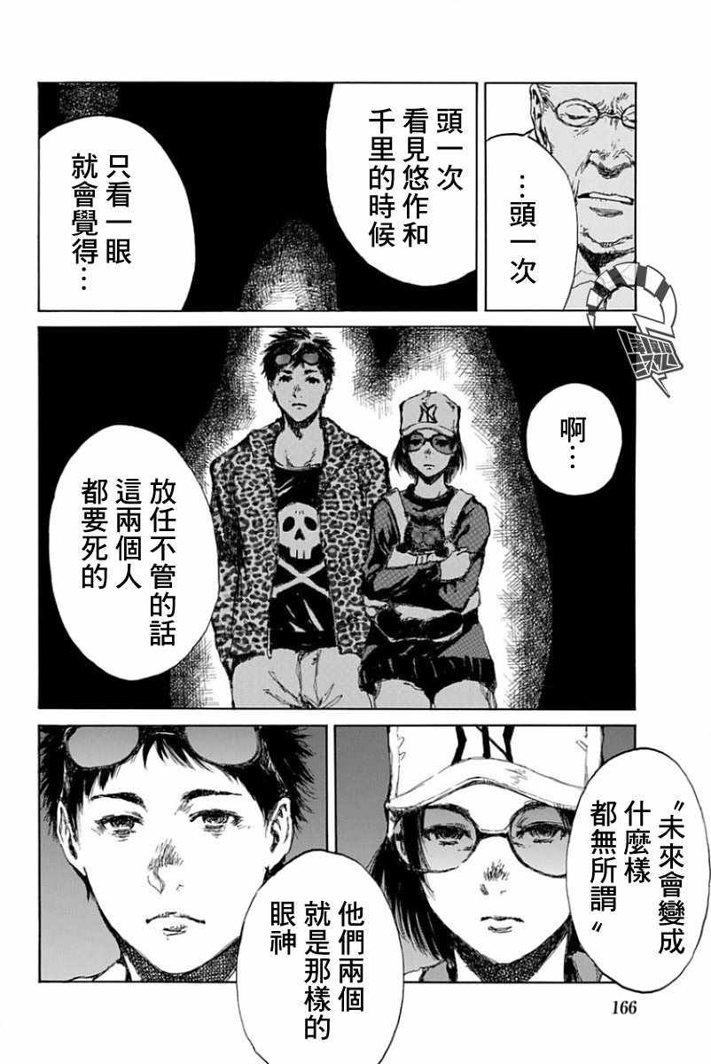 第43话