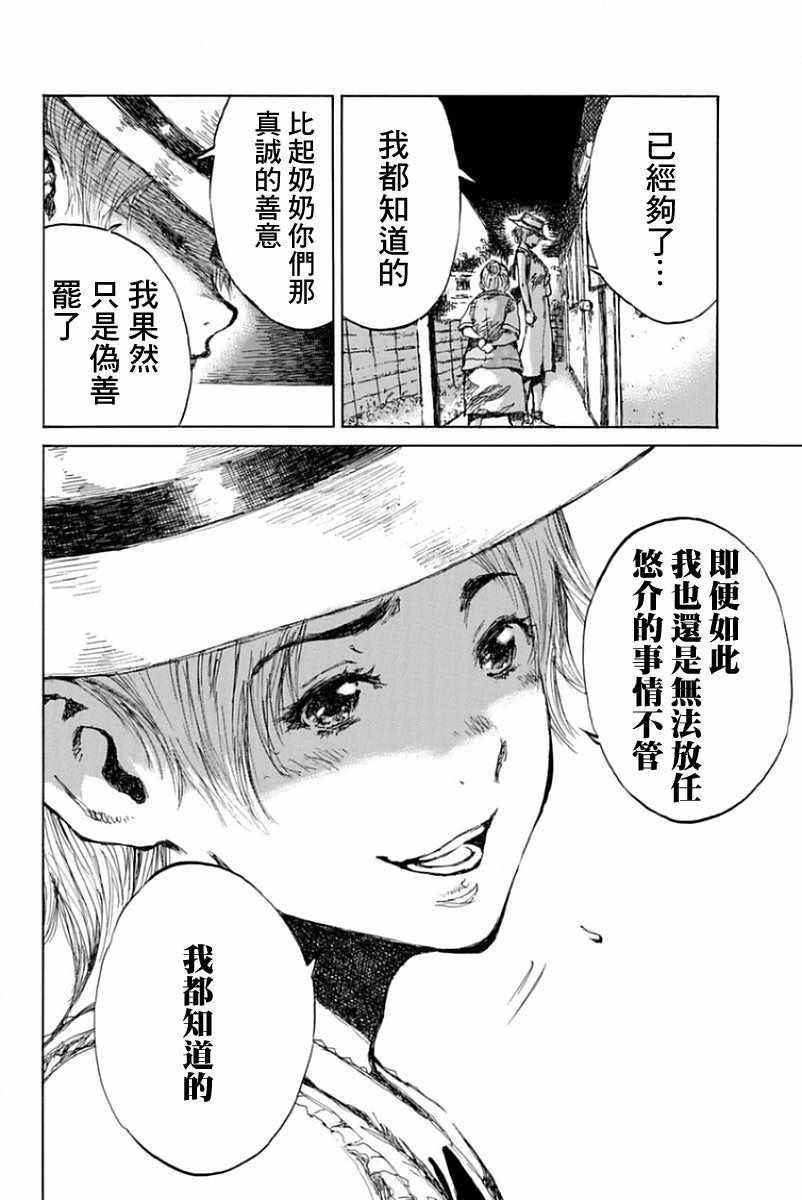 第43话