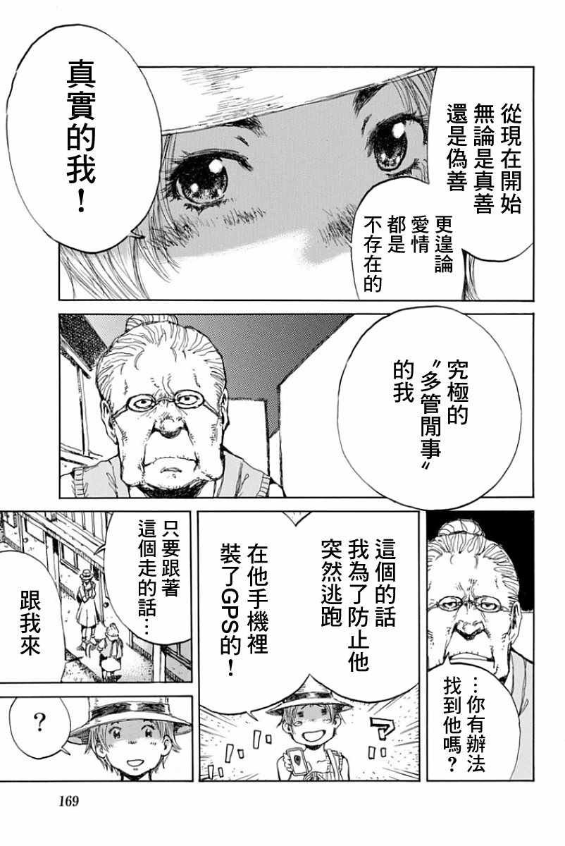 第43话