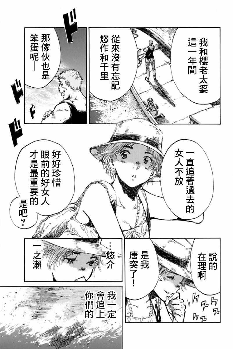 第43话