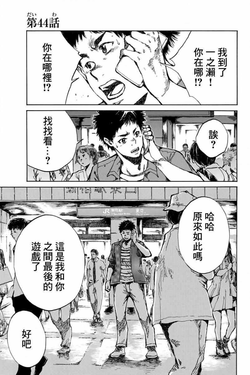 第44话