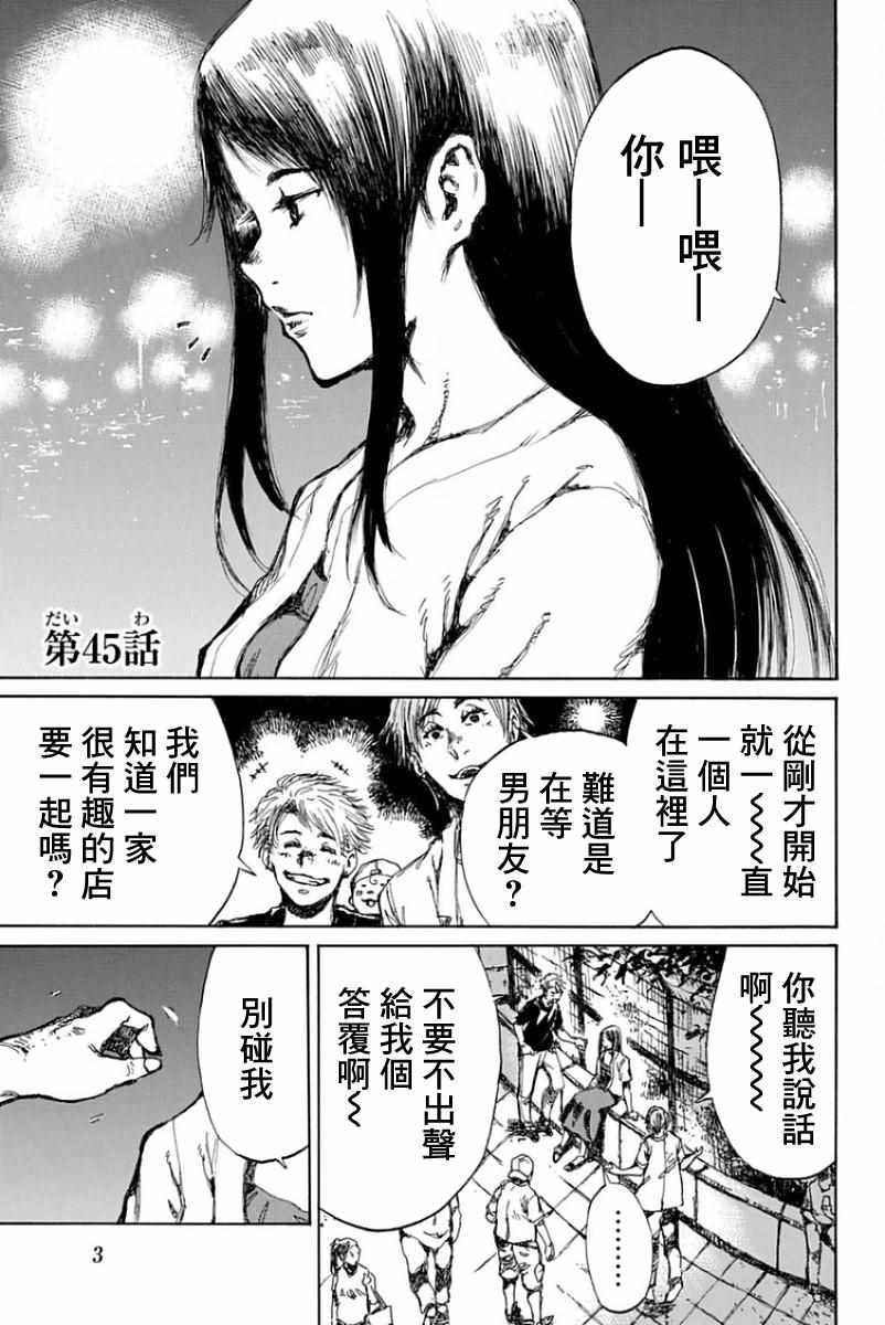 第45话