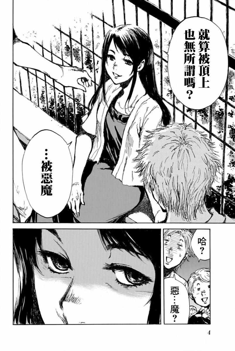 第45话