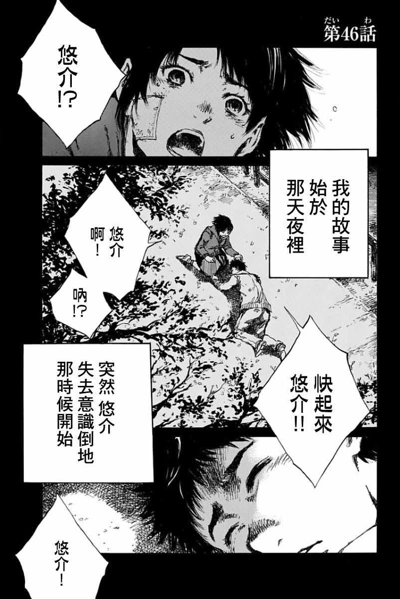 第46话