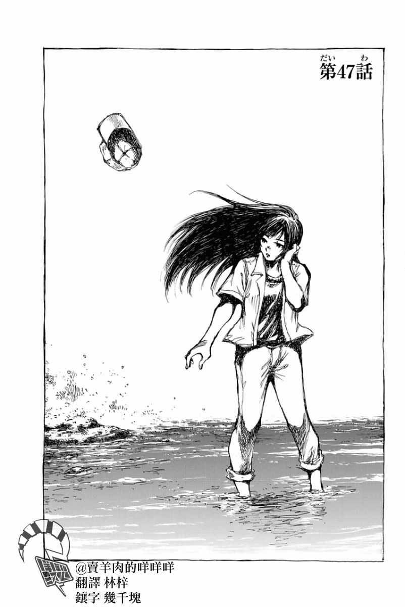 第47话
