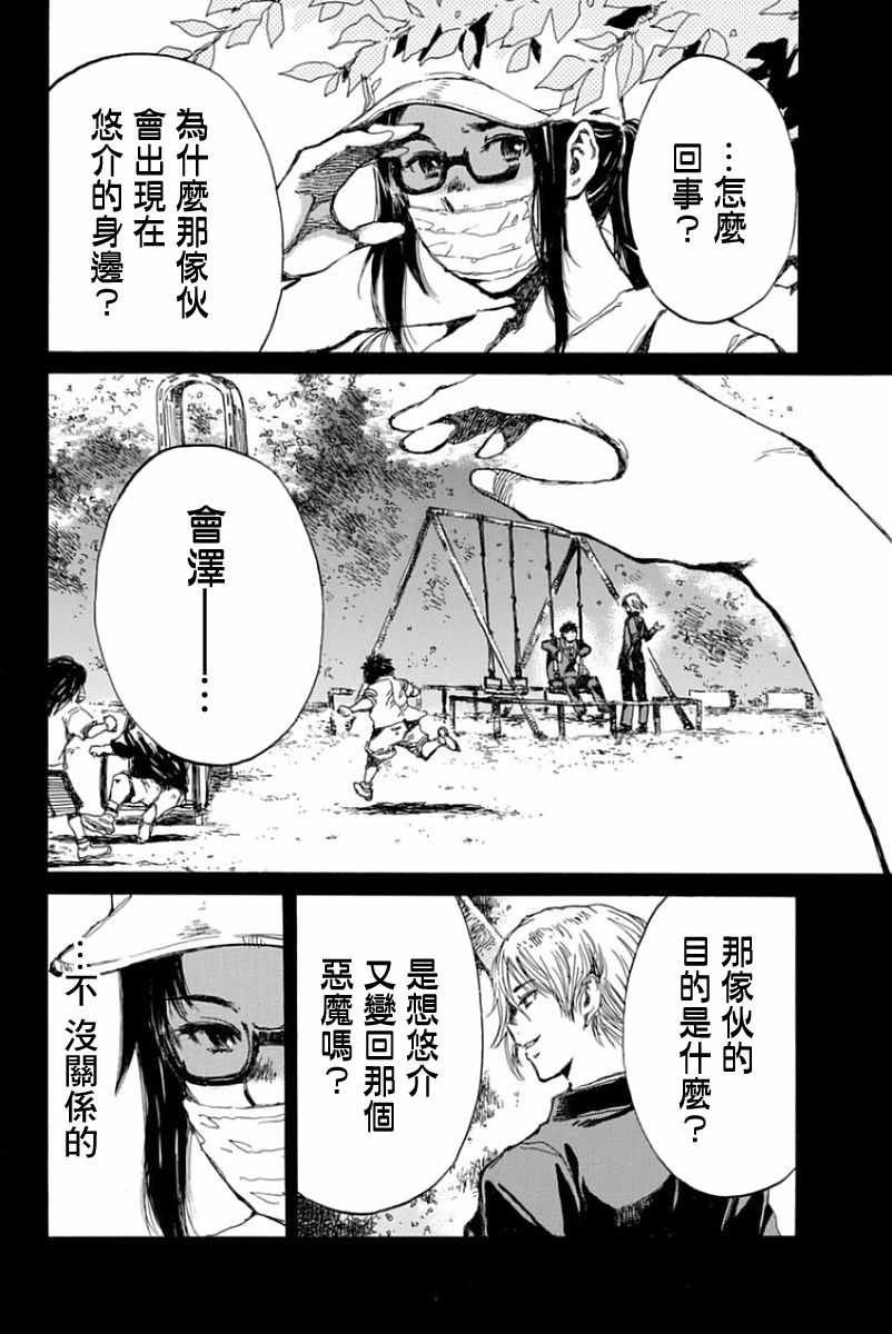 第47话