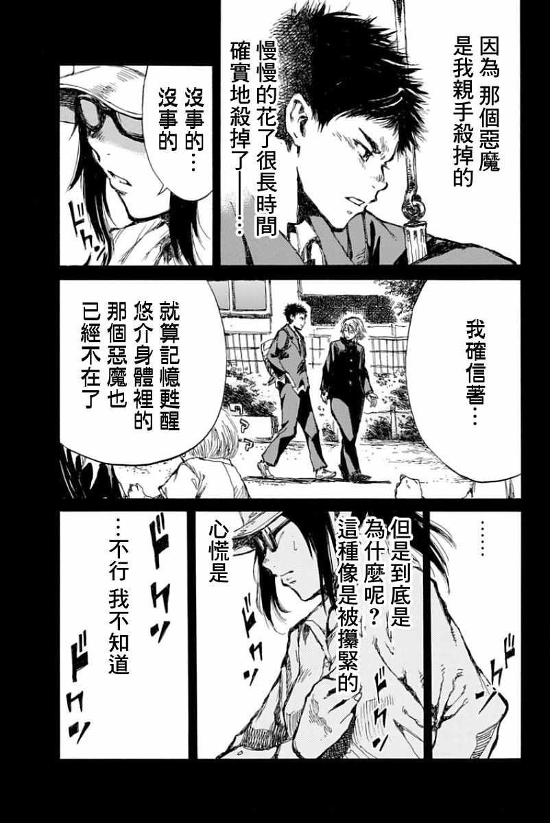 第47话