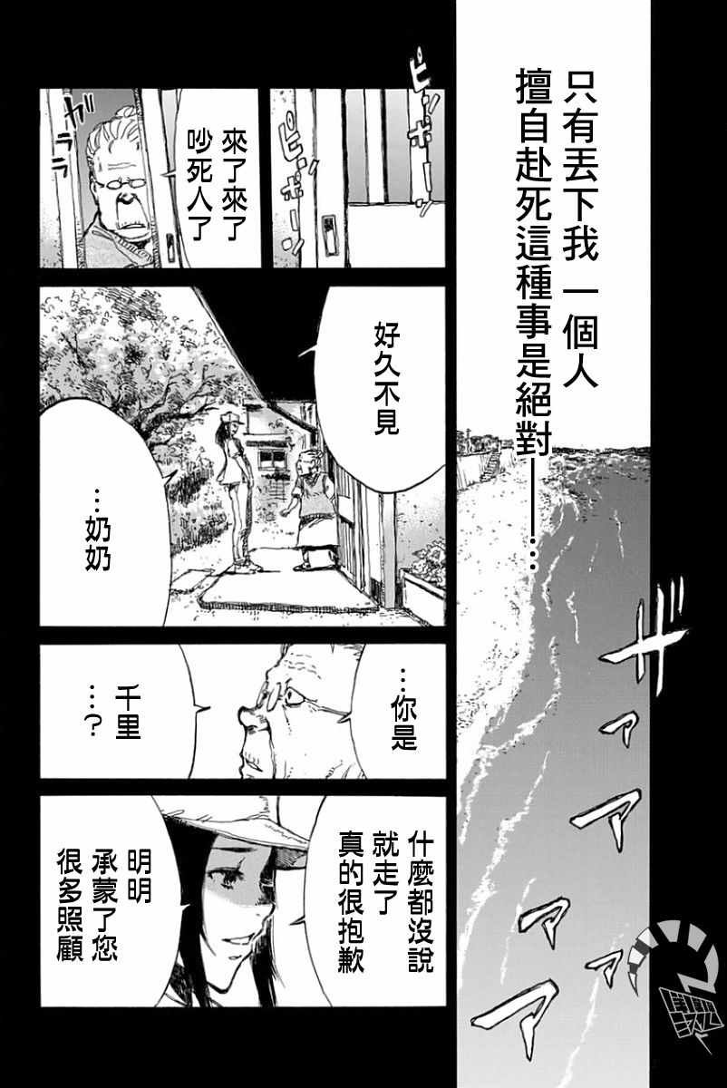 第47话