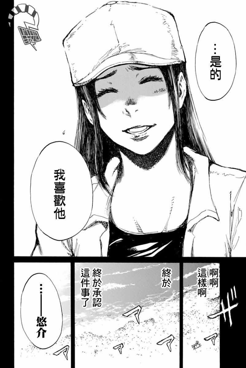 第47话