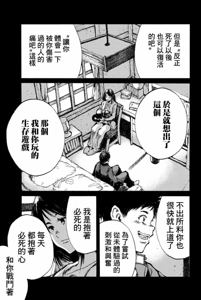 第49话