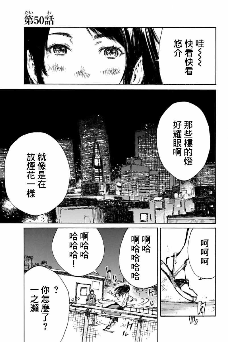 第50话