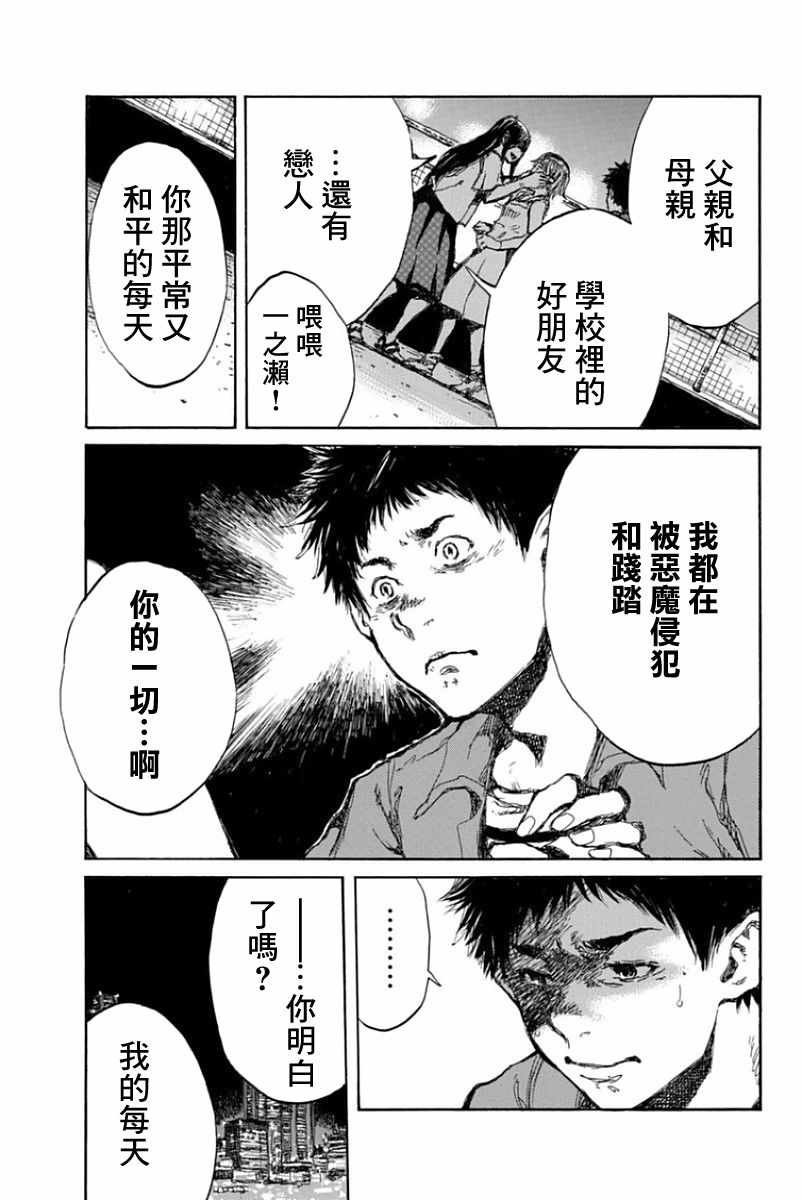 第51话