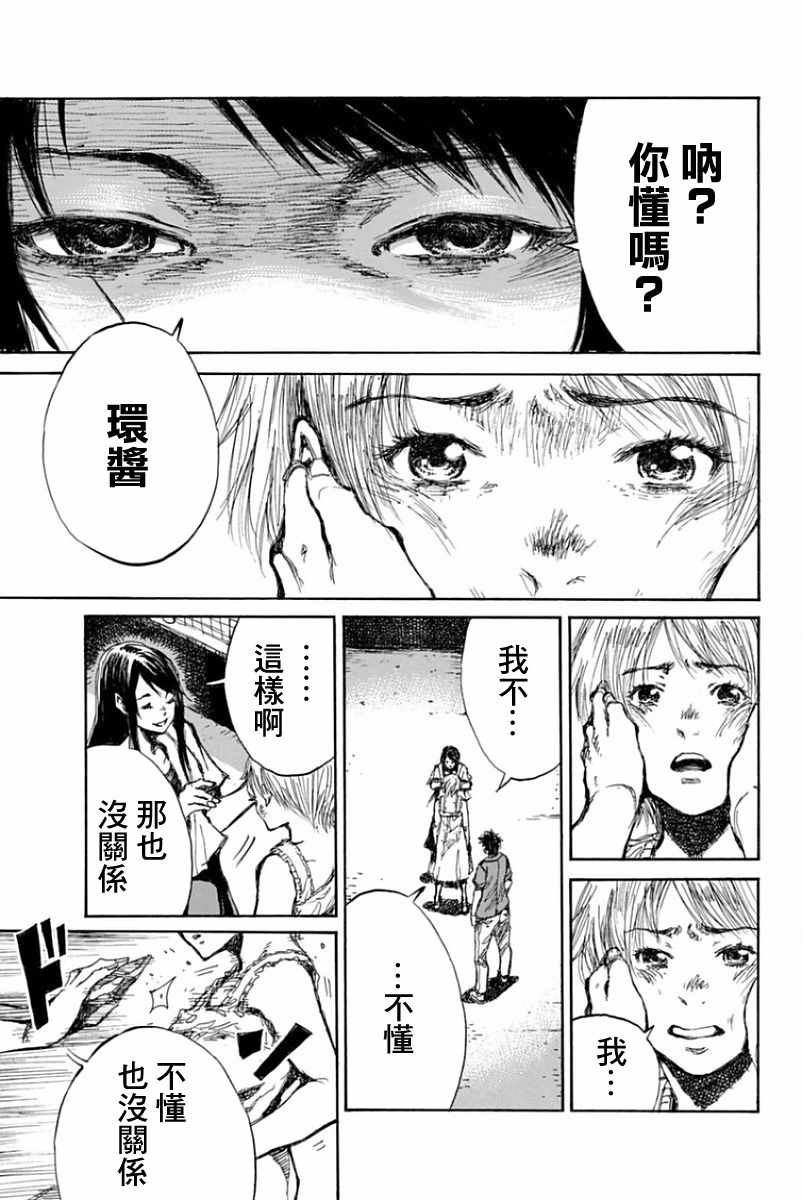 第51话
