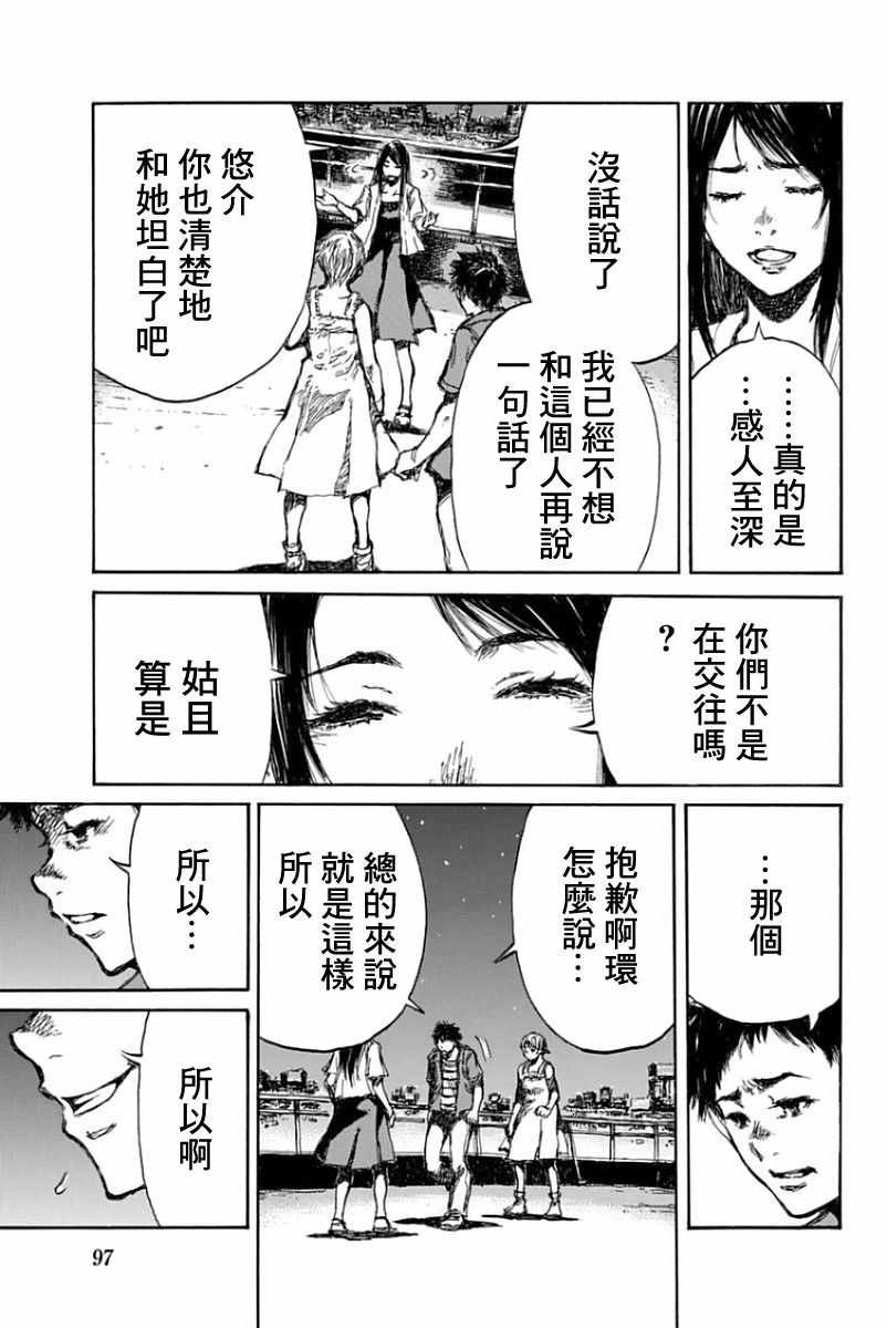 第51话