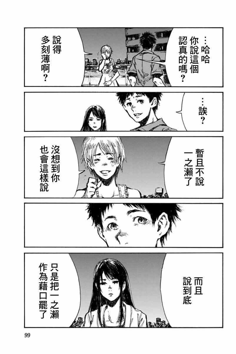第51话