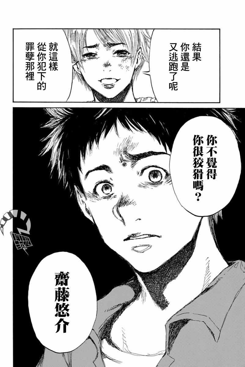 第51话