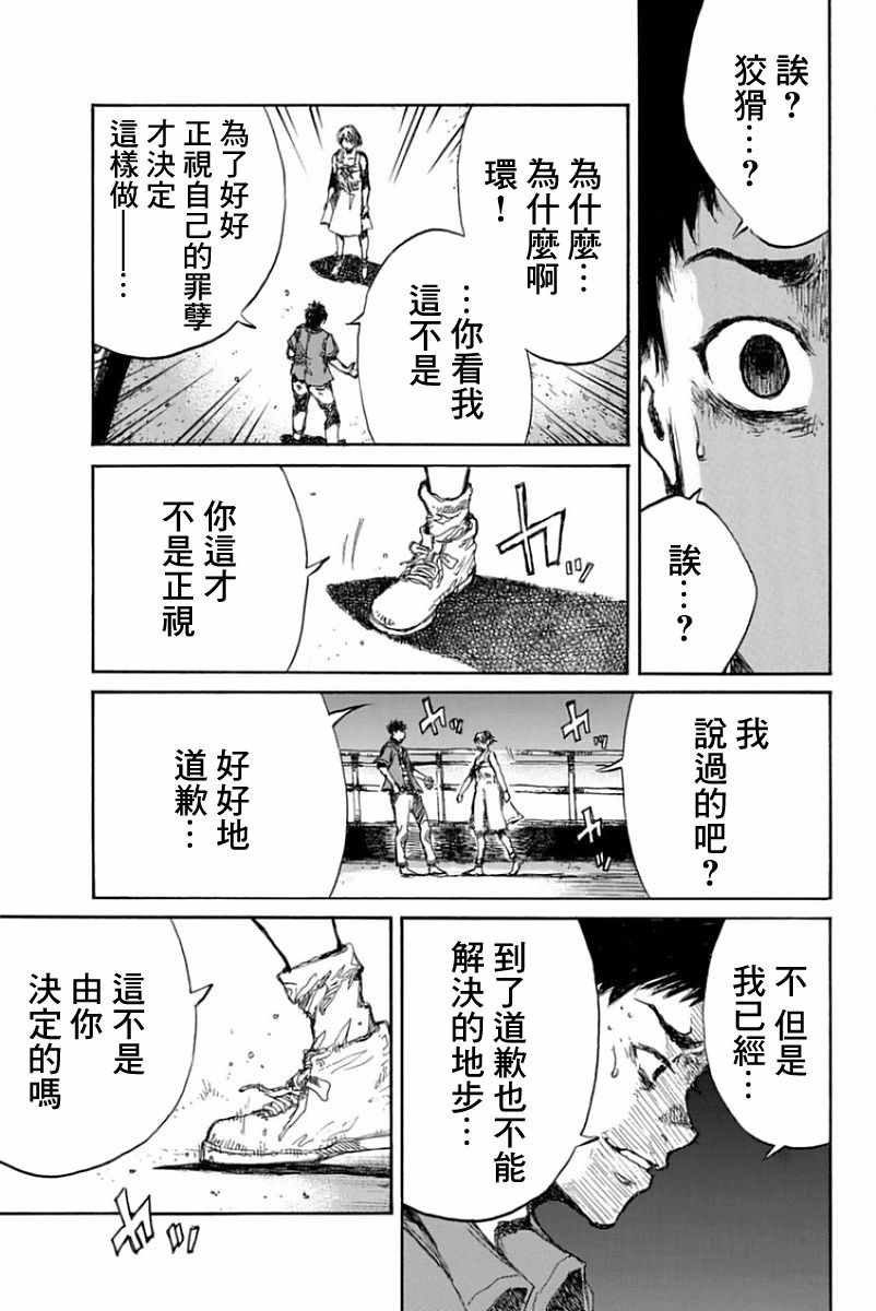 第51话