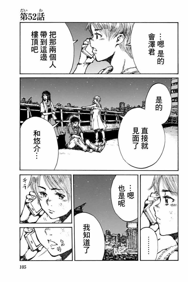 第52话