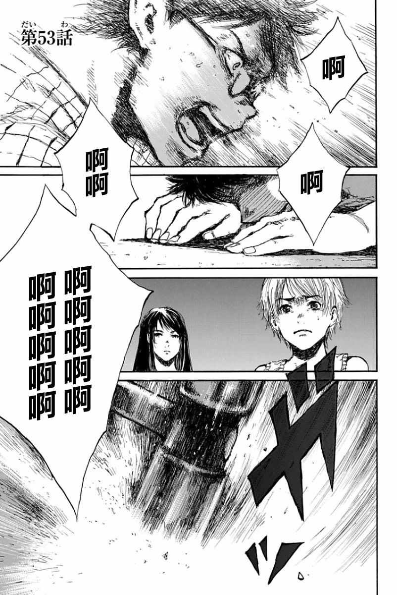 第53话