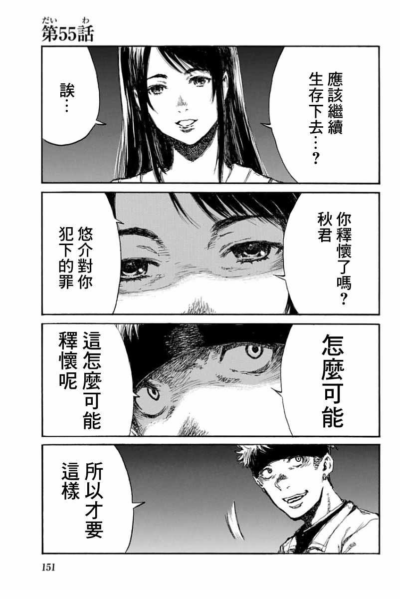 第55话