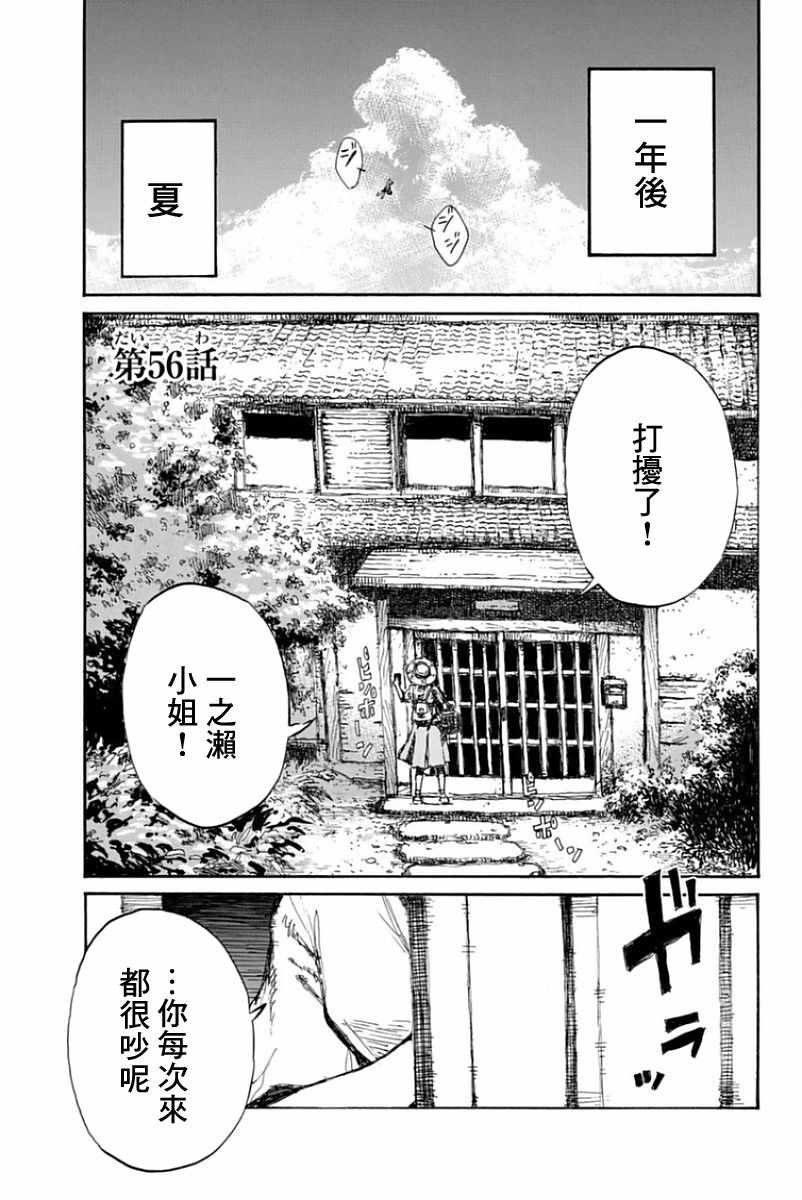 第56话