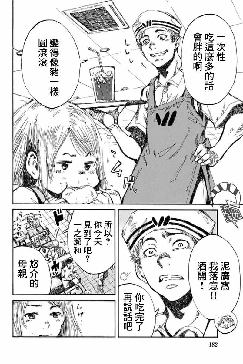 第56话