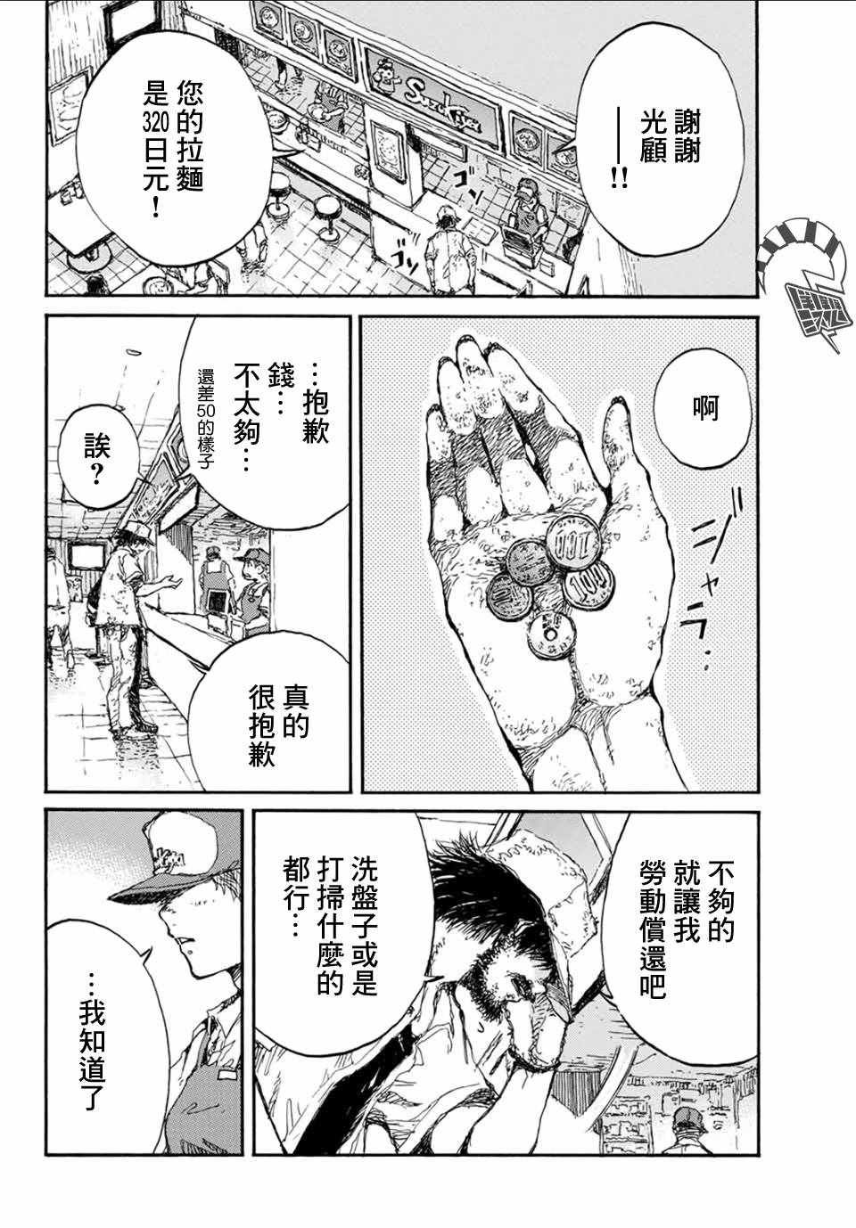 第57话