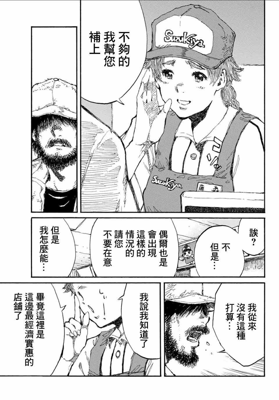第57话