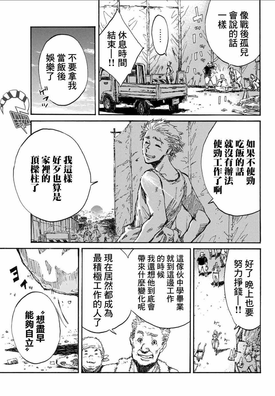 第57话