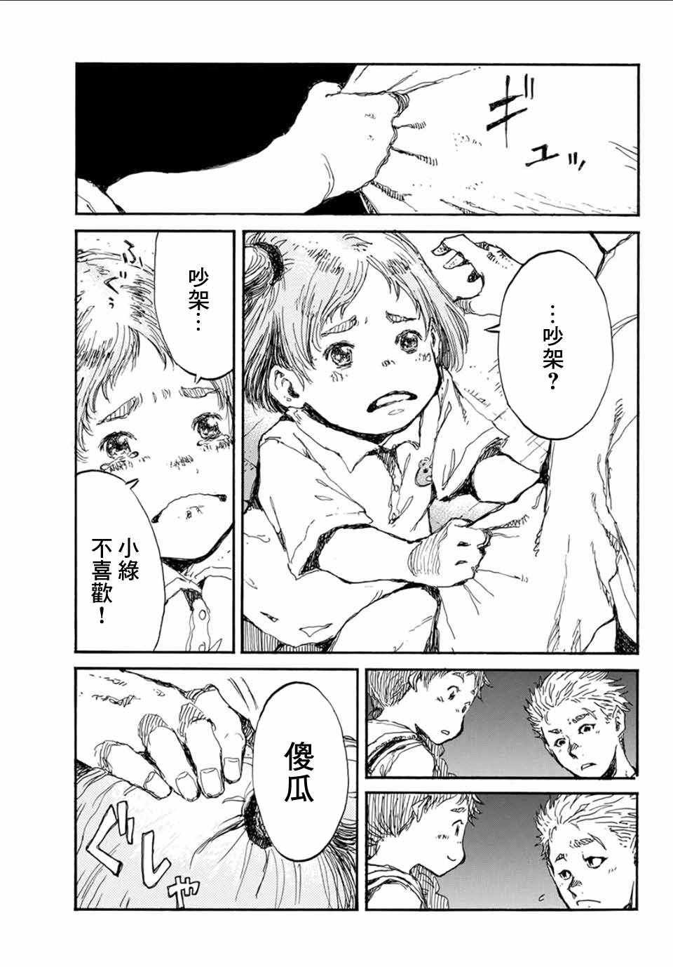 第57话