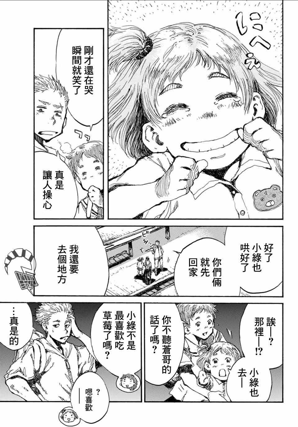 第57话