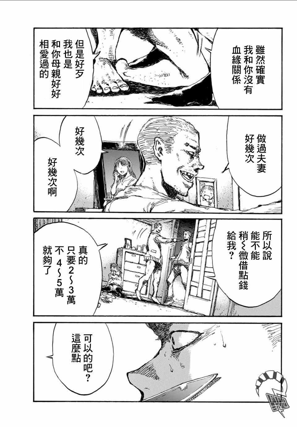 第57话