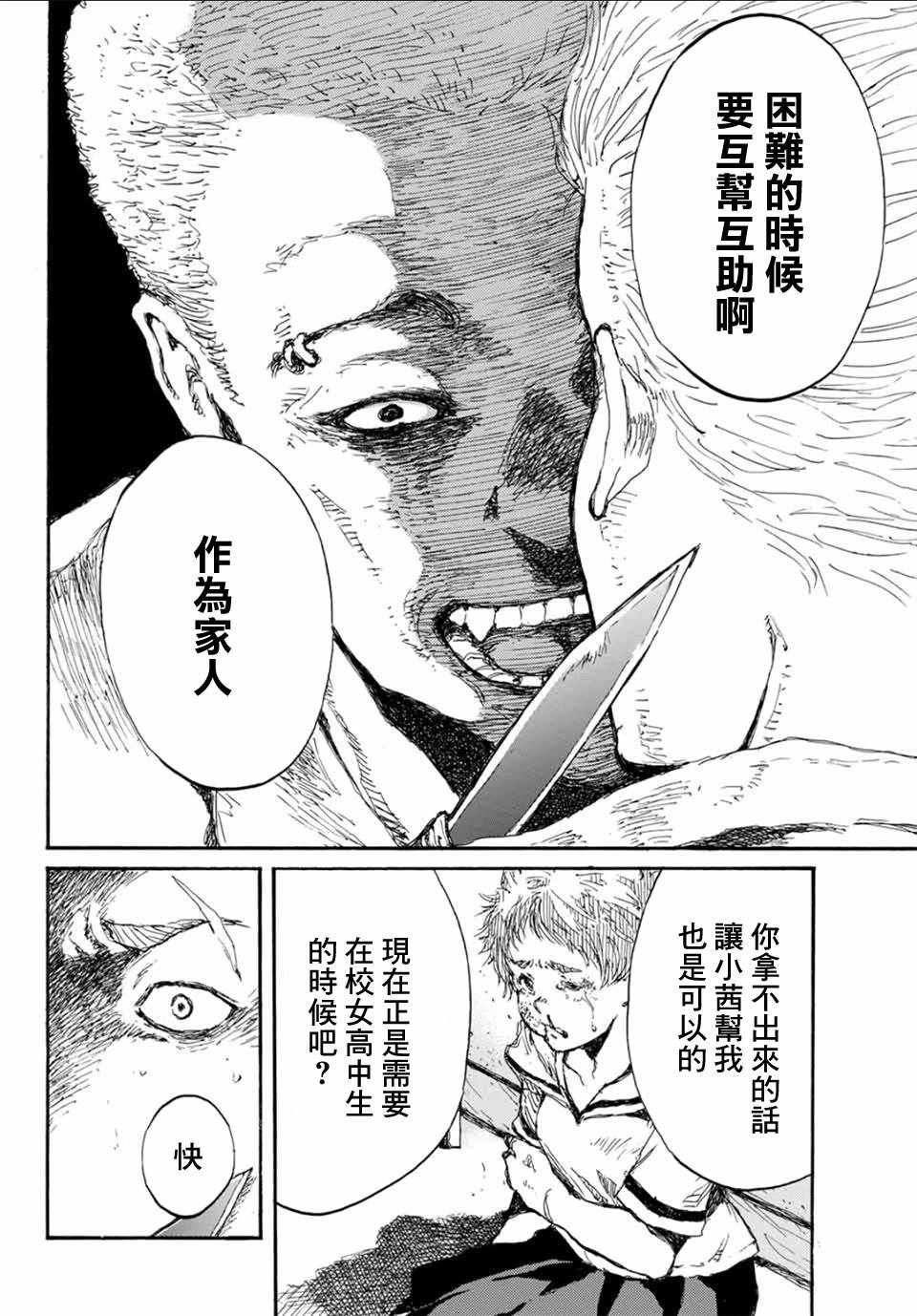 第57话