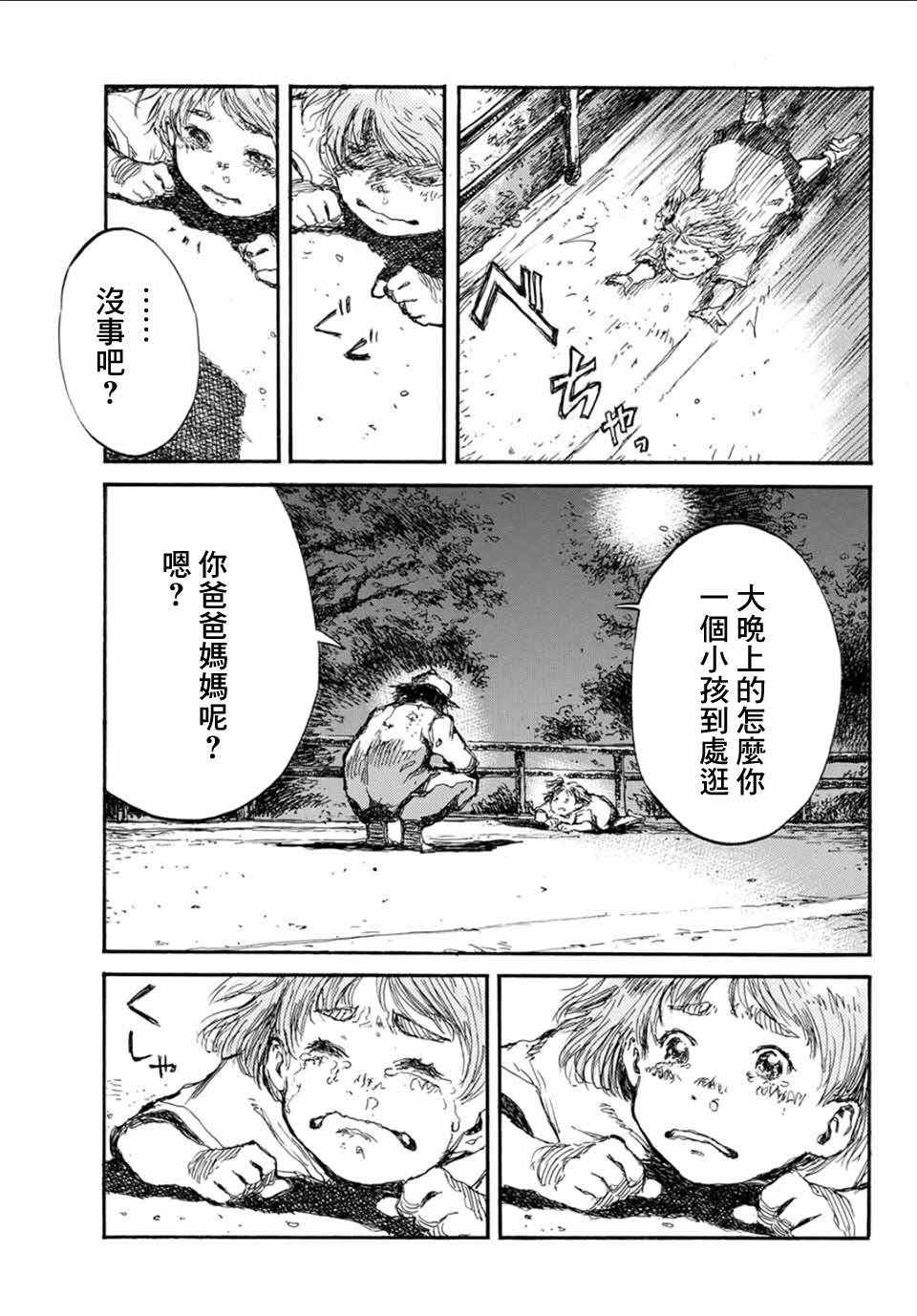 第57话