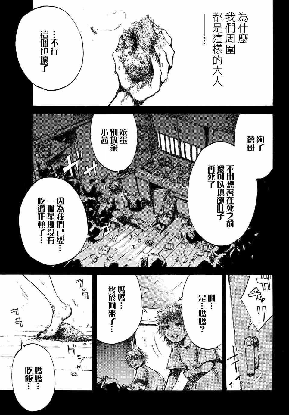 第58话
