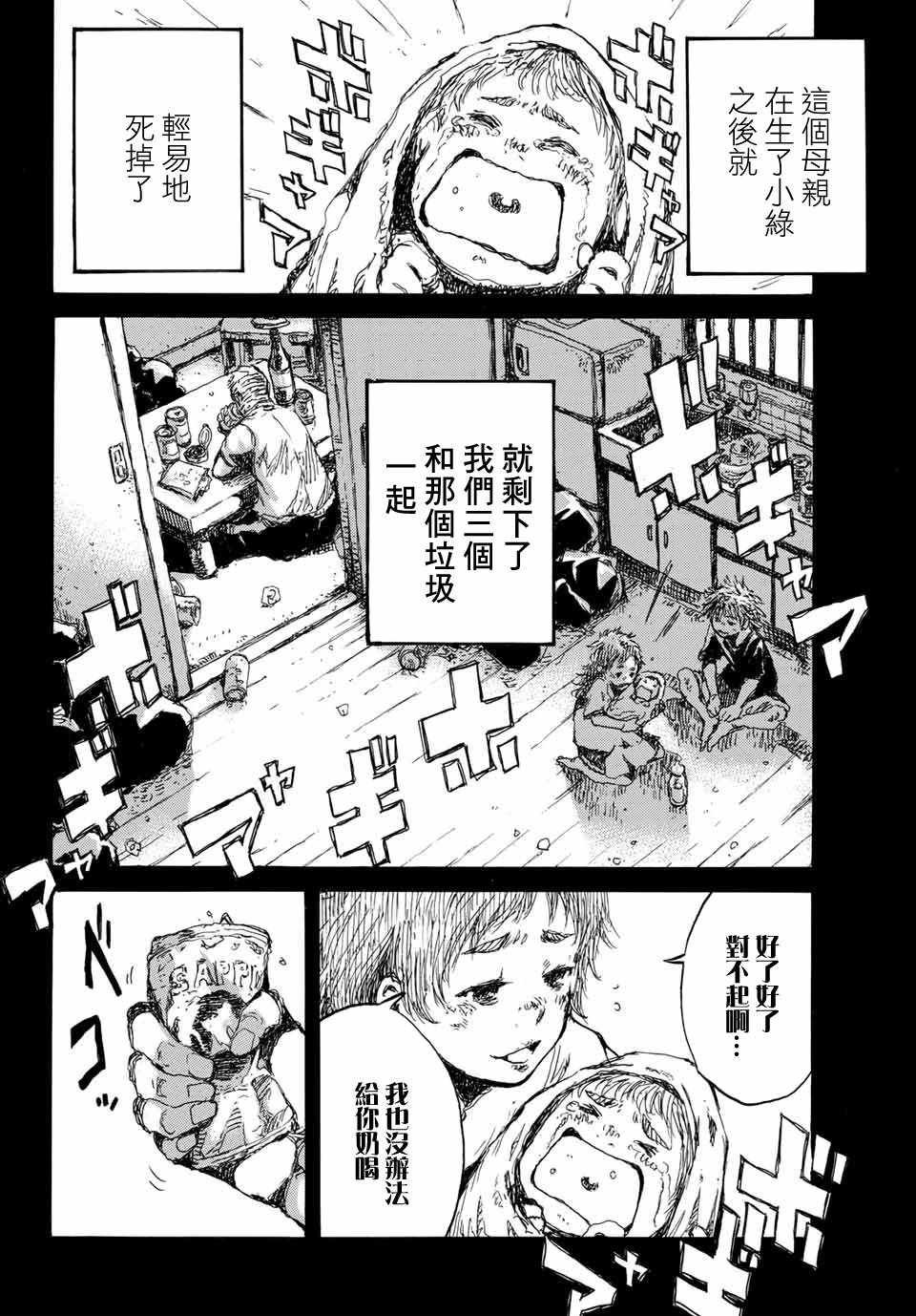 第58话