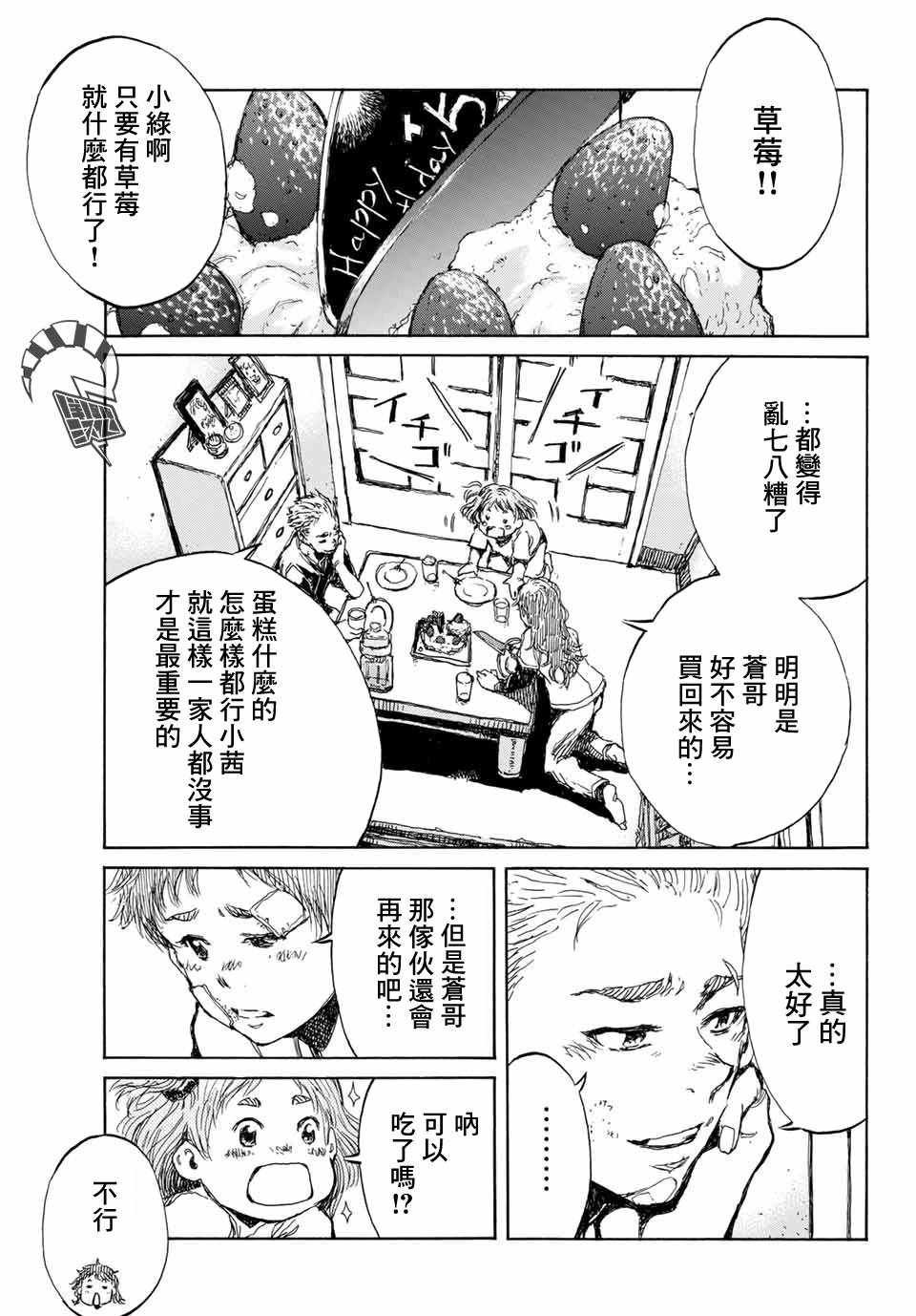 第59话