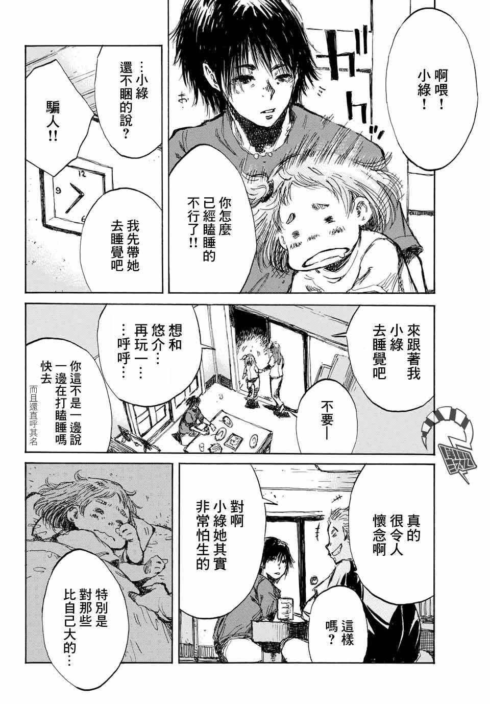 第59话