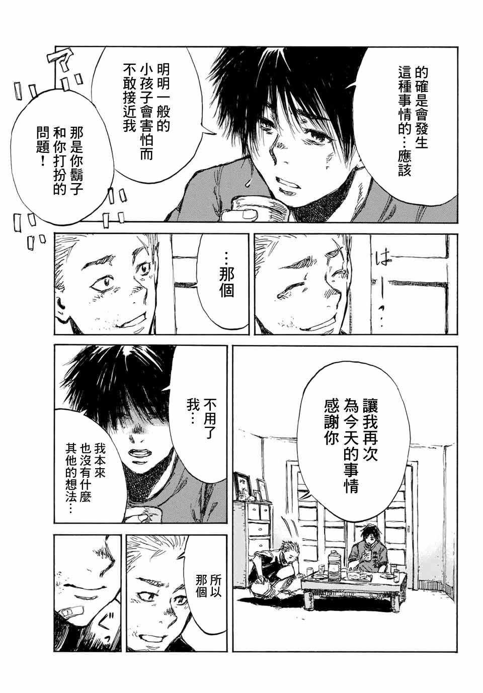 第59话