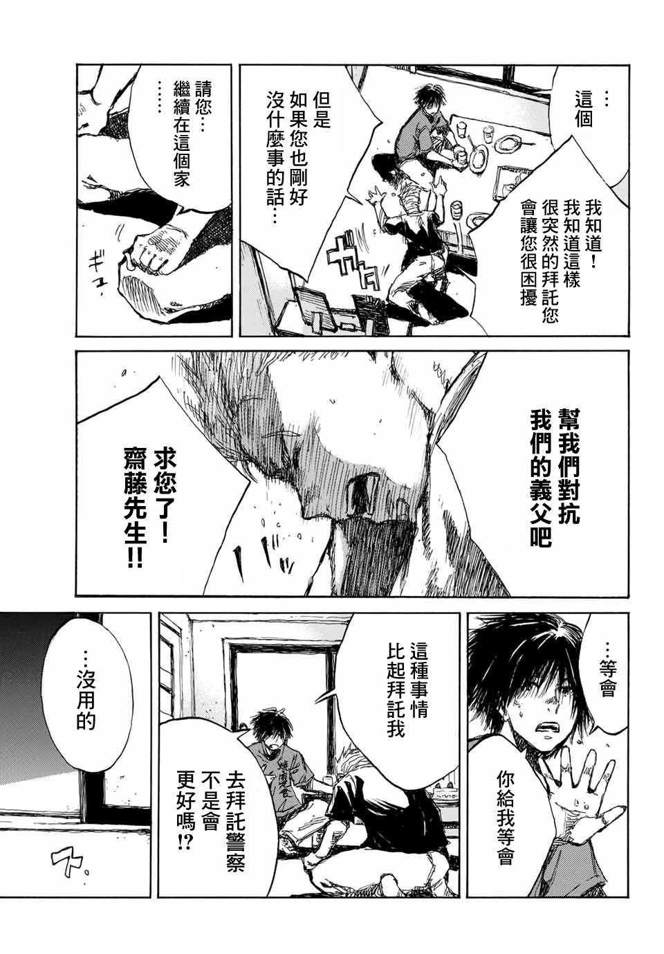第59话