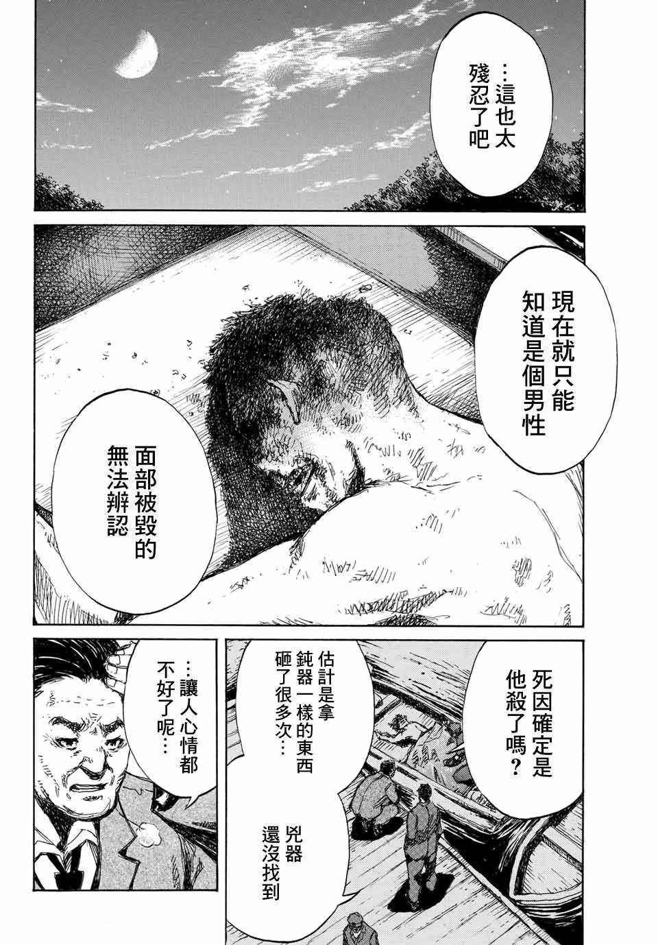 第59话