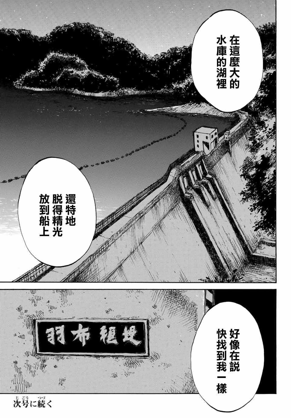第59话