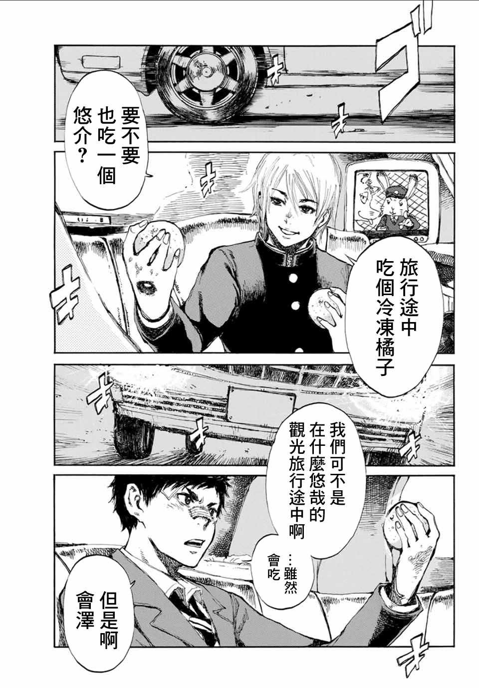 第6话