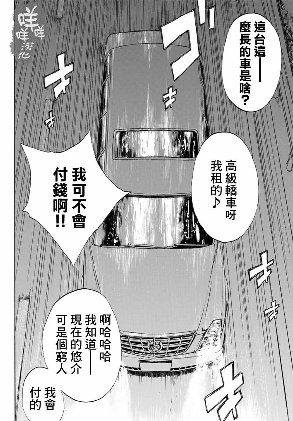 第6话