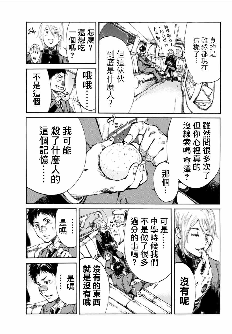 第6话