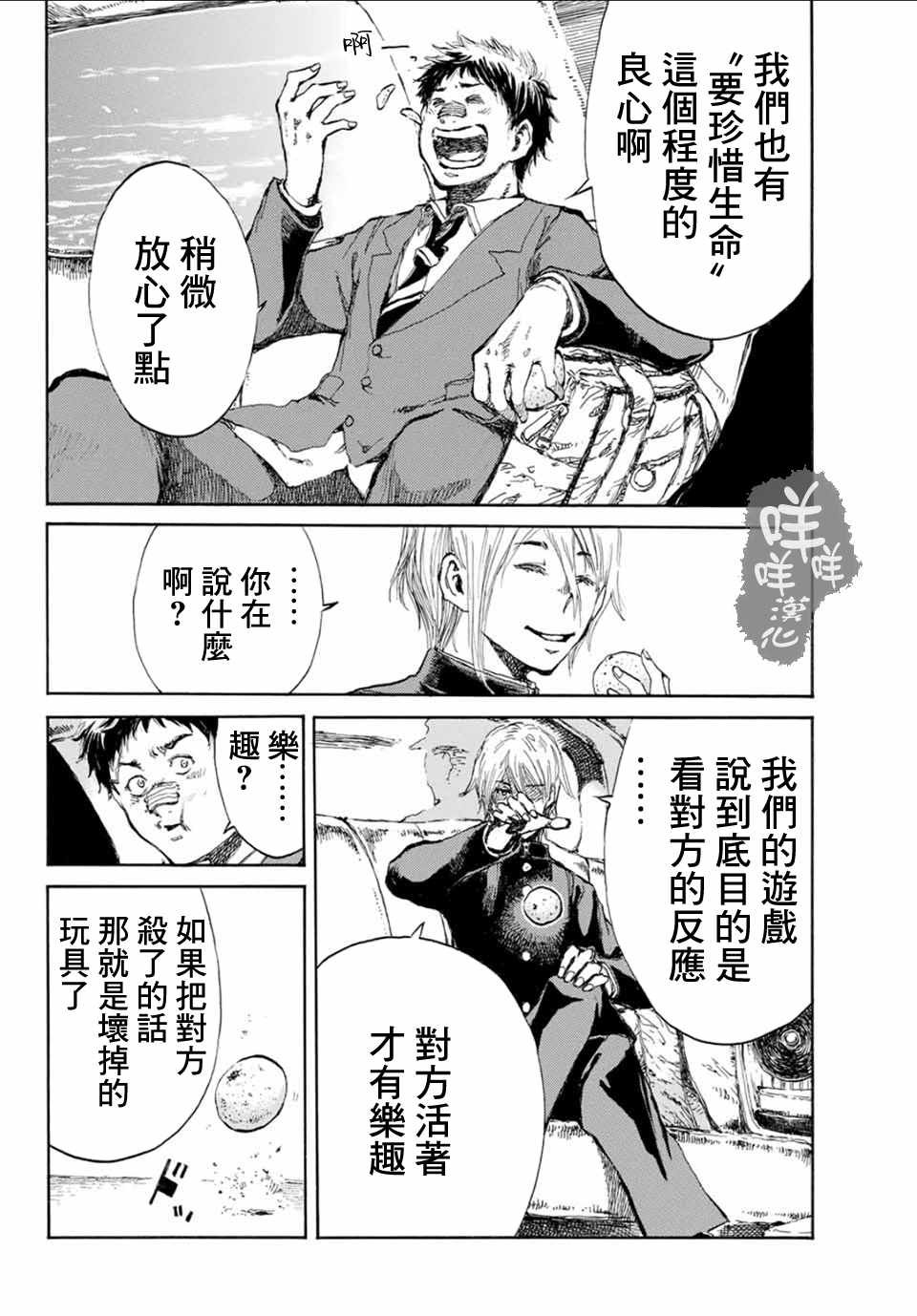 第6话